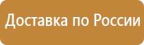 подставка под огнетушитель оп4