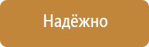 информационный стенд материал изготовления