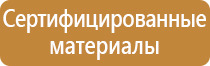 план эвакуации при террористической угрозе в доу