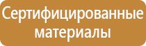 план эвакуации и рассредоточения населения организации