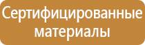 подставка под огнетушитель оп 3 4