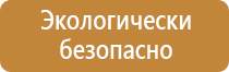 план эвакуации антитеррористической безопасности