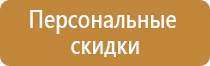 план эвакуации антитеррористической безопасности