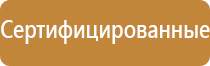 план эвакуации антитеррористической безопасности