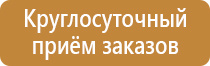 план эвакуации охрана труда