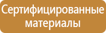 план эвакуации охрана труда