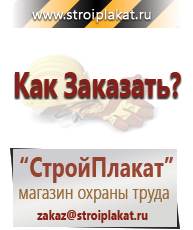 Магазин охраны труда и техники безопасности stroiplakat.ru Знаки особых предписаний в Димитровграде