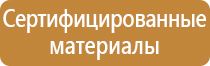 готовые информационные стенды