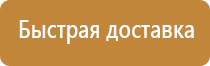 магнитно маркерная доска на подставке