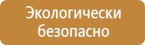 поэтажные планы эвакуации людей при пожаре