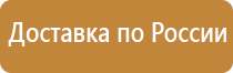 подставка под огнетушитель гост