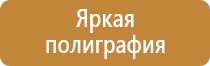 информационный стенд классный уголок