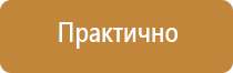 информационный стенд классный уголок