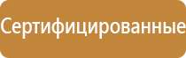 аптечка первой помощи для общеобразовательных учреждений