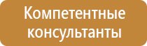 план эвакуации и спасения при работе