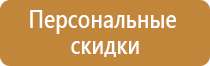 план эвакуации гост с 1 мая