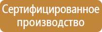 план эвакуации гост с 1 мая