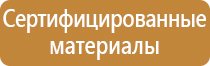 план эвакуации 3 этаж