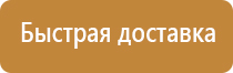 общий план эвакуации