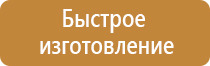 план эвакуации первого этажа