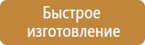 заказать пожарный план эвакуации