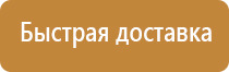 план эвакуации в случае чс