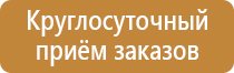 информационный щит на берегу реки