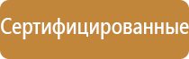 план эвакуации строительной площадки