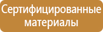 план эвакуации персонала при чс