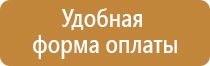 план эвакуации при террористической угрозе акта