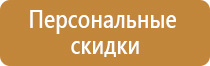 подставка под огнетушитель круглая