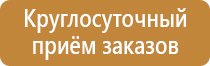 план эвакуации при работе в озп