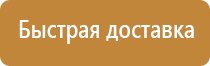 план эвакуации при работе в озп