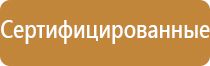 удостоверение о прохождении охраны труда