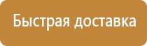 таблички и знаки по технике безопасности