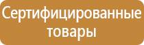 информационный стенд спортивной площадки