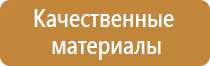 план проведения тренировки по эвакуации школы