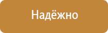 план эвакуации работников организации