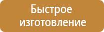 план эвакуации работников организации