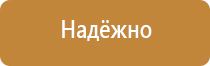 информационный стенд избирательной комиссии участковой