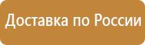 план действий при эвакуации при чс