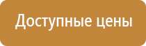 план эвакуации музейных предметов при пожаре