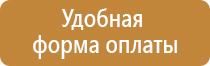 информационные стенды для инвалидов