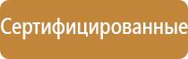 схематический план эвакуации людей при пожаре