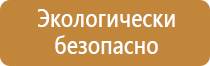 дополнительные знаки безопасности