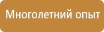 план рассредоточения и эвакуации организации