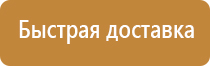 подставка под огнетушитель п 10 урна