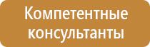 информационный стенд кандидатов