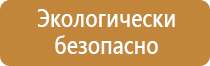 план эвакуации учреждения образовательного