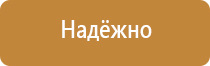 план эвакуации из замкнутого пространства